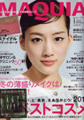 MAQUIA 2012年1月号