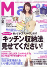Mart 2013年8月号