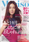 Marisol 2013年9月号