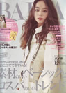 BAILA 2013年12月号