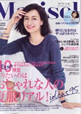 Marisol 2015年8月号　表紙