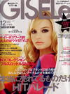 GISELe2009年12月号