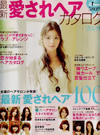 ar最新愛されヘアカタログ2009年