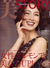 美STORY