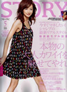 STORY 2010年5月号表紙
