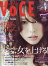 VoCE 2010年6月号表紙