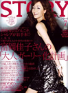 VoCE 2010年6月号表紙
