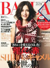 BAILA 2010年10月号 表紙