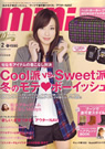 mini 2010年12月号