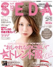 SEDA 2010年12月号 表紙