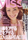 MISS 2011年5月号