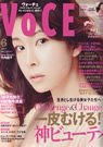 VoCE 2011年6月号