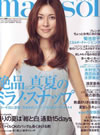 marisol 2011年9月号