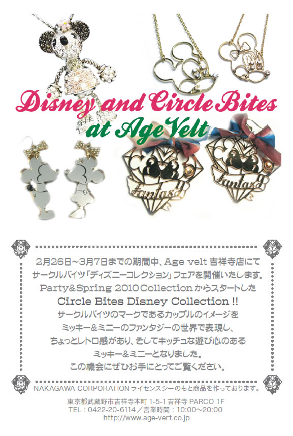 DISNEY  CIRCLEBITES at AGE VERT