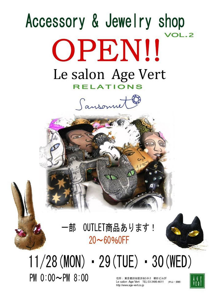サンソネ