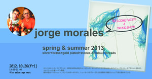 ホルヘモラレスWelcome Party & Trunk Show